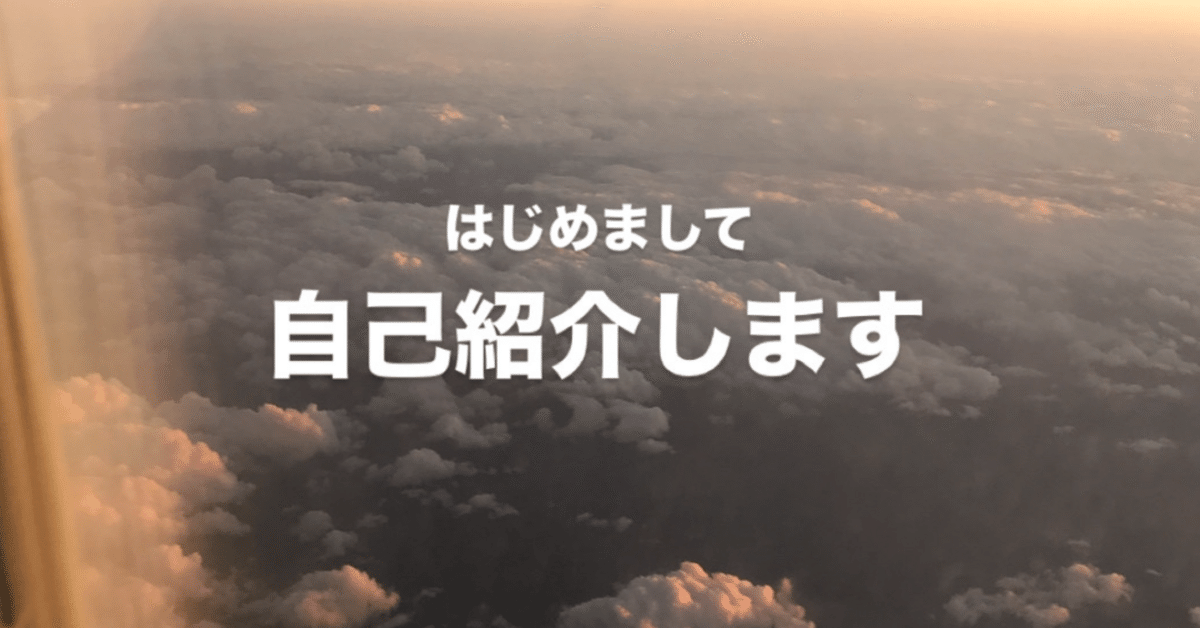 自己紹介｜てぃな｜てぃなちゃんの人生日記帳