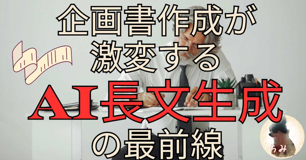 ライフスタイル全書―理論・技法・応用 (1979年) 企画書作成が激変する：AI長文生成の最前線｜らみ