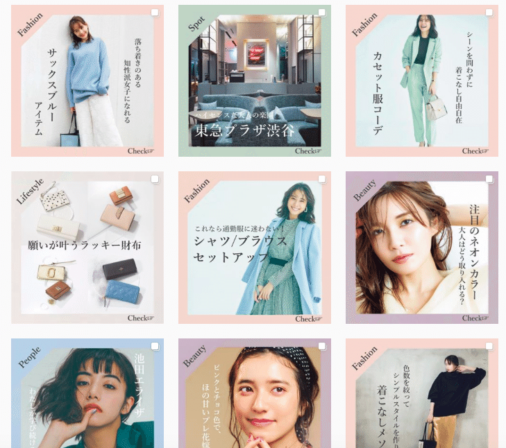 勝手にインスタ研究 インスタマガジン化の流れがきている Rie Note
