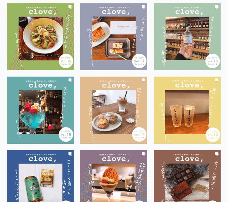 勝手にインスタ研究 インスタマガジン化の流れがきている Rie Note