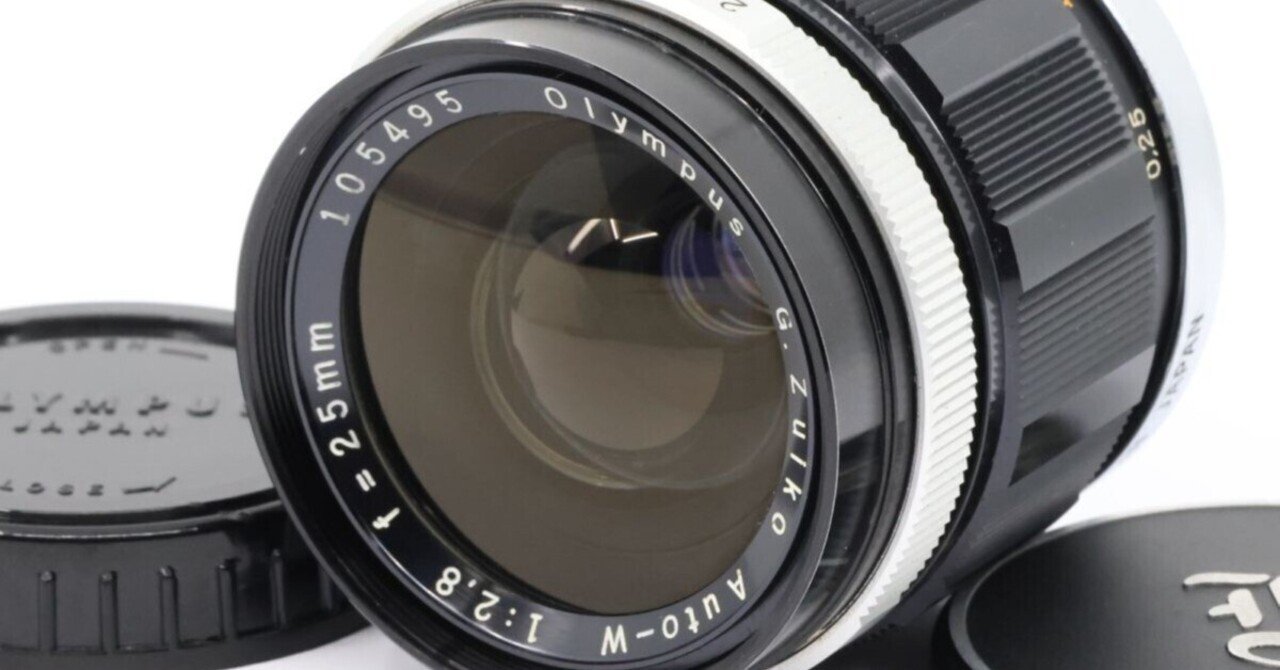 2025/06/25入荷｜Olympus G.Zuiko Auto-W 25mm F2.8（PEN F用