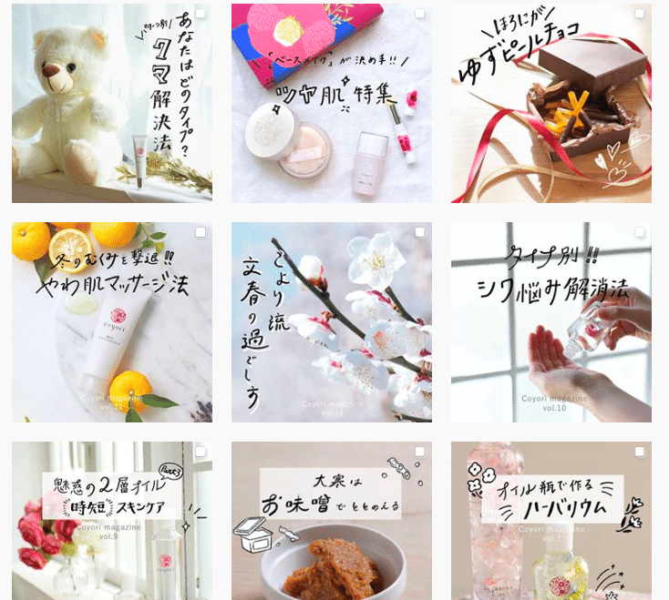 勝手にインスタ研究 インスタマガジン化の流れがきている Rie Note