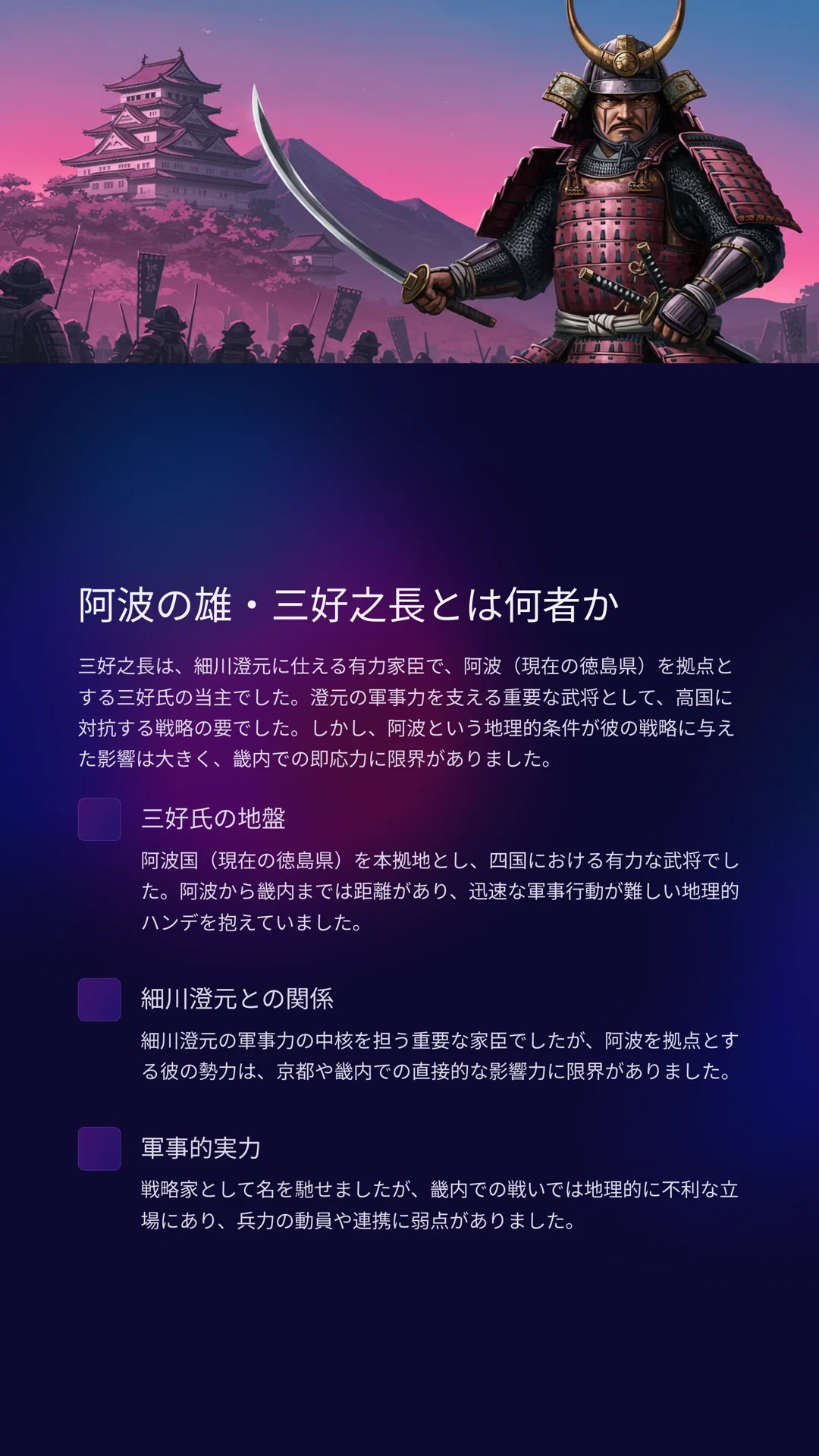 知られざる戦国前夜の激動 - 細川高国VS三好之長の運命を分けた1520年5