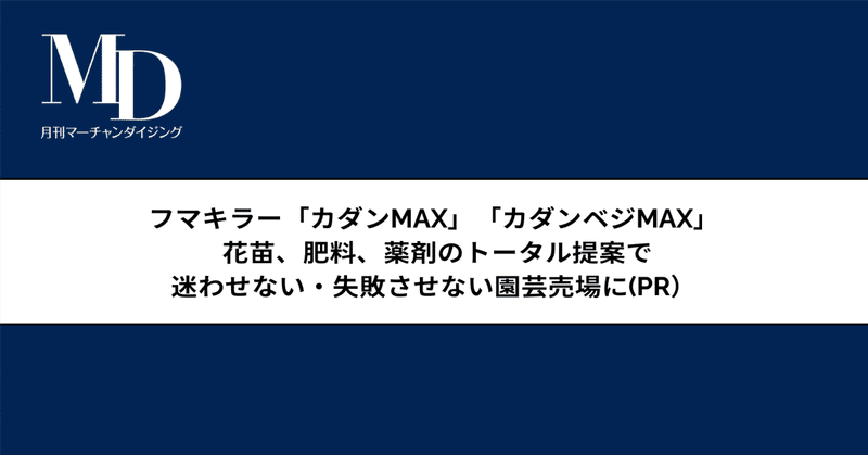 MD NEXT｜note