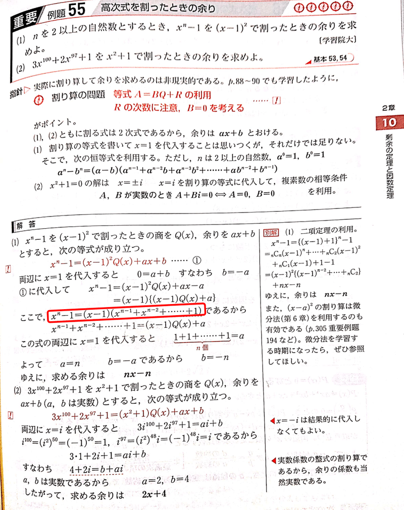 N乗の差の因数分解 フナヒトハチ Note