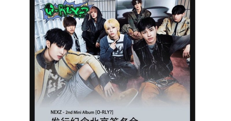 nexz ネクスジ　セイタ　サイン入りポラ nexz ネクスジ セイタ サイン入りポラ nexz ネクスジ セイタ サイン