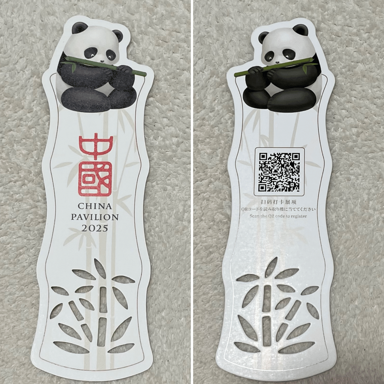関西万博・中国館 EXPO 2025 非売品マグネット・パンダしおり EXPO 0