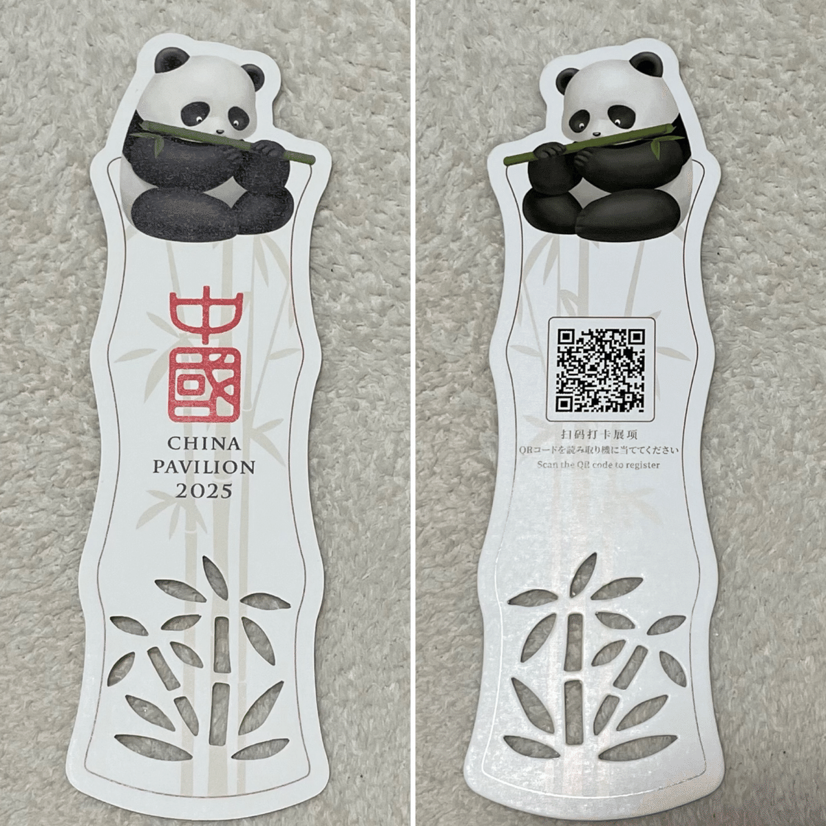 関西万博・中国館 EXPO 2025 非売品マグネット・パンダしおり 大阪関西