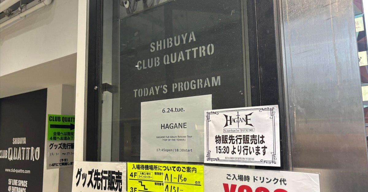 HAGANE Full Album Release Tour 'TOP OF THE TOWER '@東京に