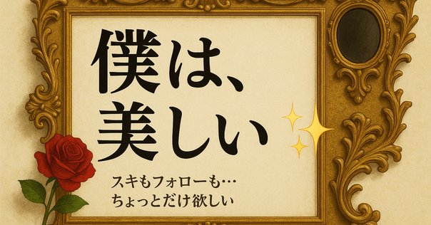 井奥陽子『バウムガルテンの美学』 啓蒙時代における美学の誕生（2） ――井奥陽子『バウムガルテン