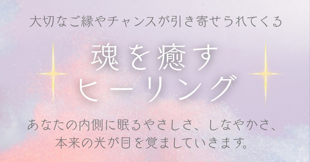 記憶ヒーリング 遠隔ヒーリング トラウマヒーリング人気