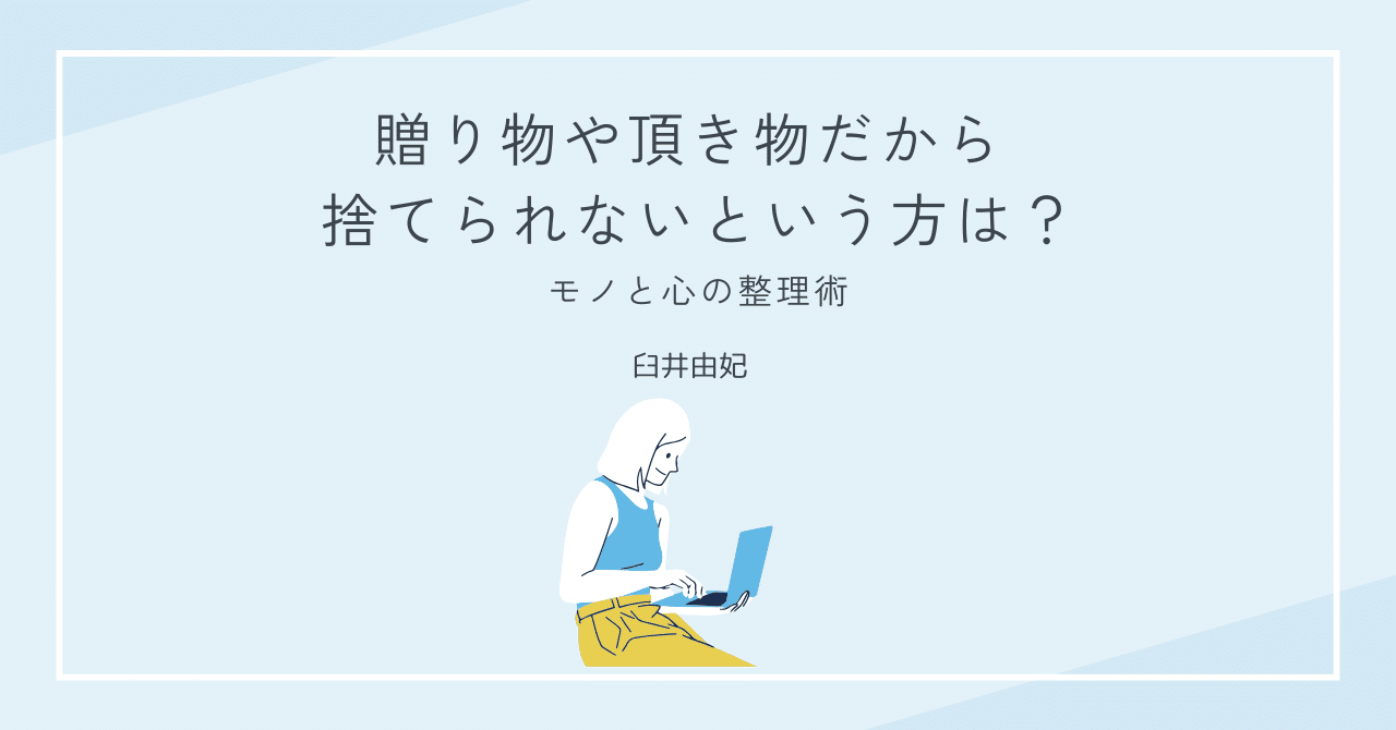 遺品整理　色々まとめ 遺品整理中に感じた持ち主を失った物たちの叫び | かずママ