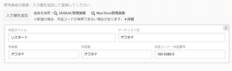 ニコニコ動画のコンテンツツリー 使用楽曲の登録機能 とyoutubeの自動検出機能のメリットデメリット 水鳴 倫紅 Note