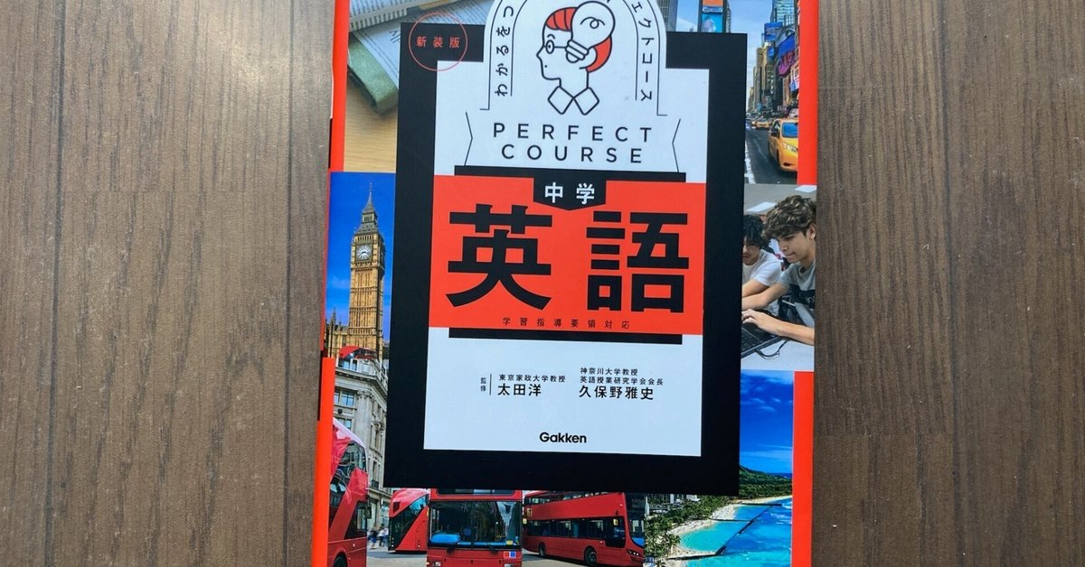 マイクラ 人気アイテム 中学英語】おすすめ教材まとめ｜入門〜受験・多読・定期テスト 語学・辞書・学習参考書