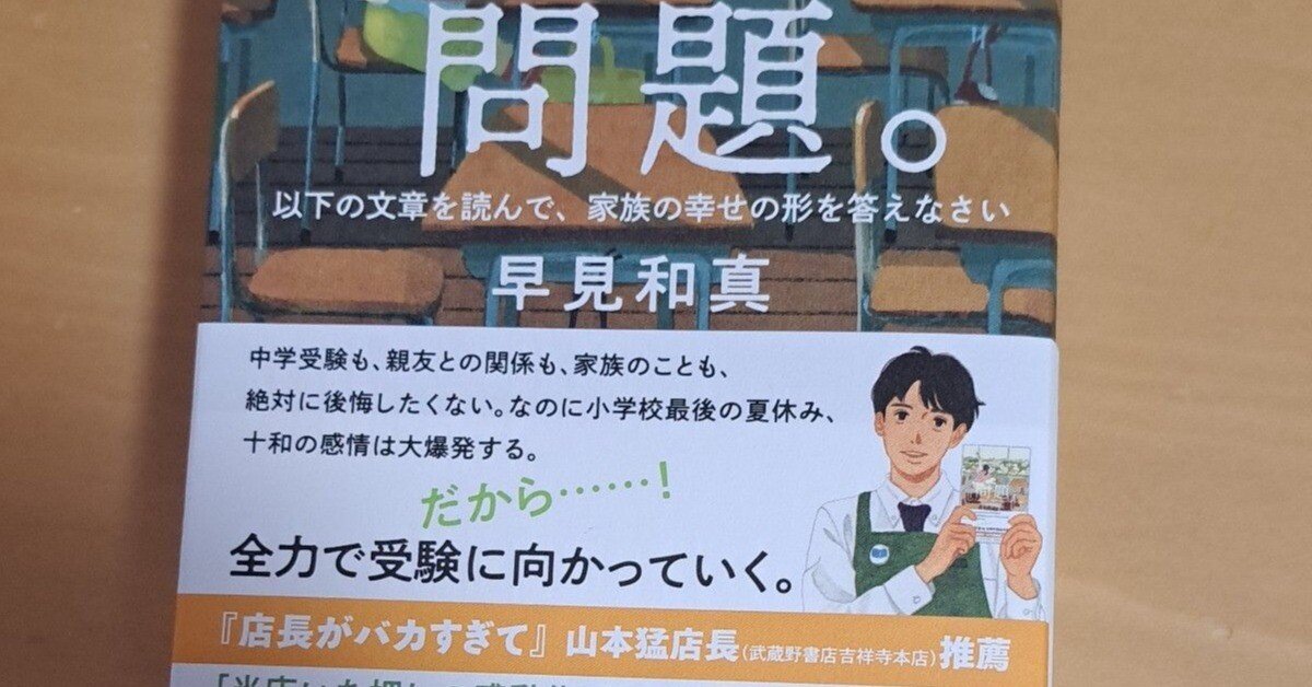 小説セット　中学受験　読書感想文 読書感想文 本 （中学生が読書感想文書くだけじゃもったいない