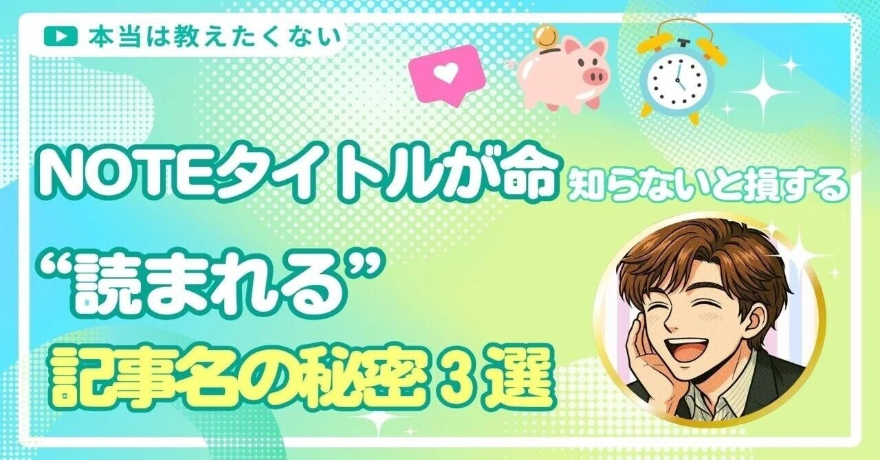 見出し画像