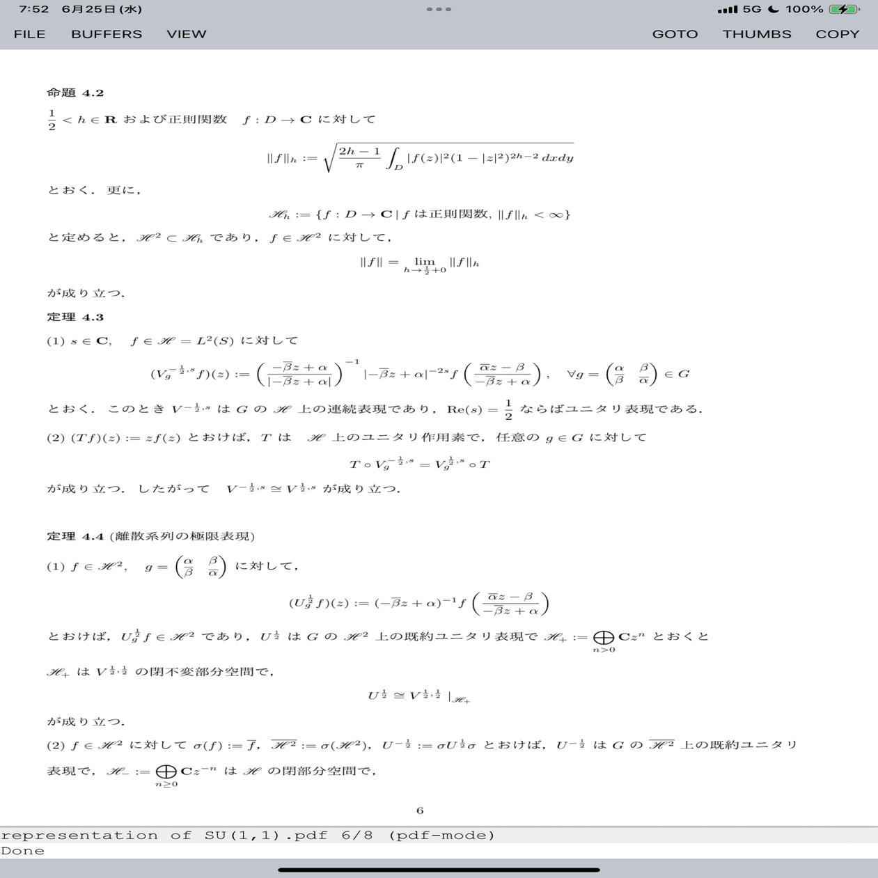SU(1,1)の既約ユニタリ表現の分類｜数学坂49