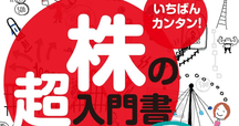 ブルース・タックマン「債券分析の理論と実践」の読み方｜服部