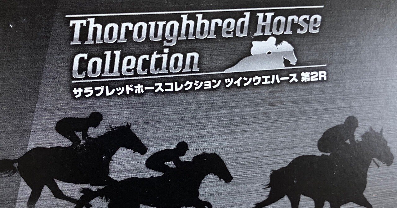 食玩を開封した話｜はにもる