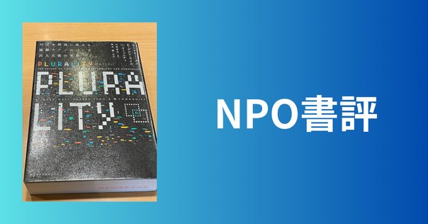 2025年4月2日発売】複雑系としての社会史：社会・技術・環境の共
