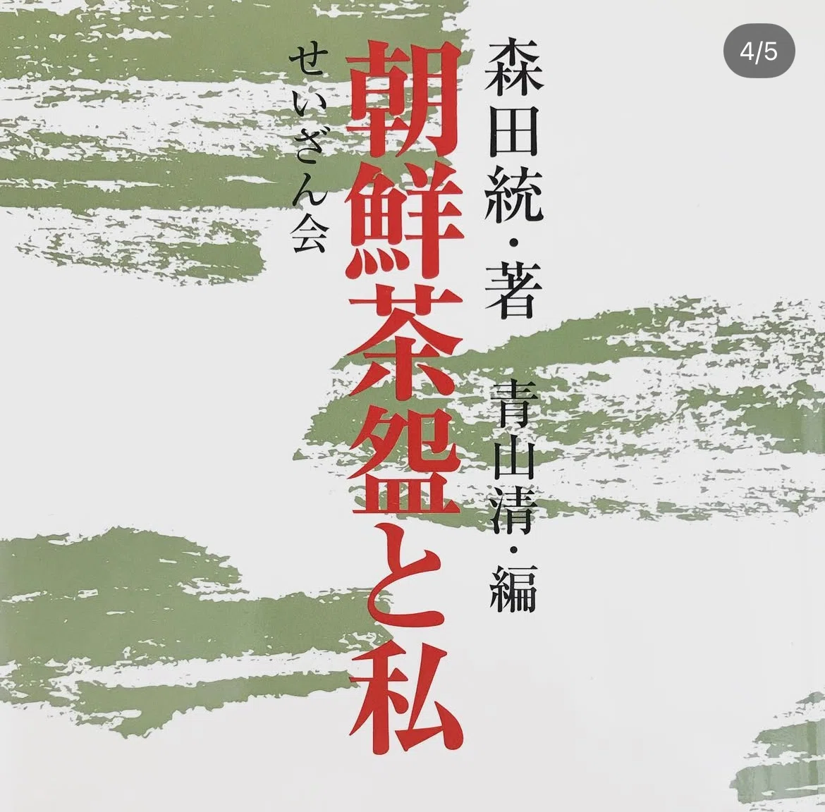 役立つ豆知識vol.15】【茶碗編】｜みんなの茶の湯 ORI