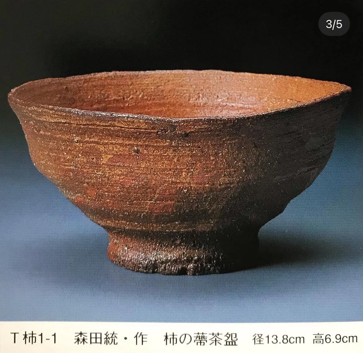 役立つ豆知識vol.15】【茶碗編】｜みんなの茶の湯 ORI
