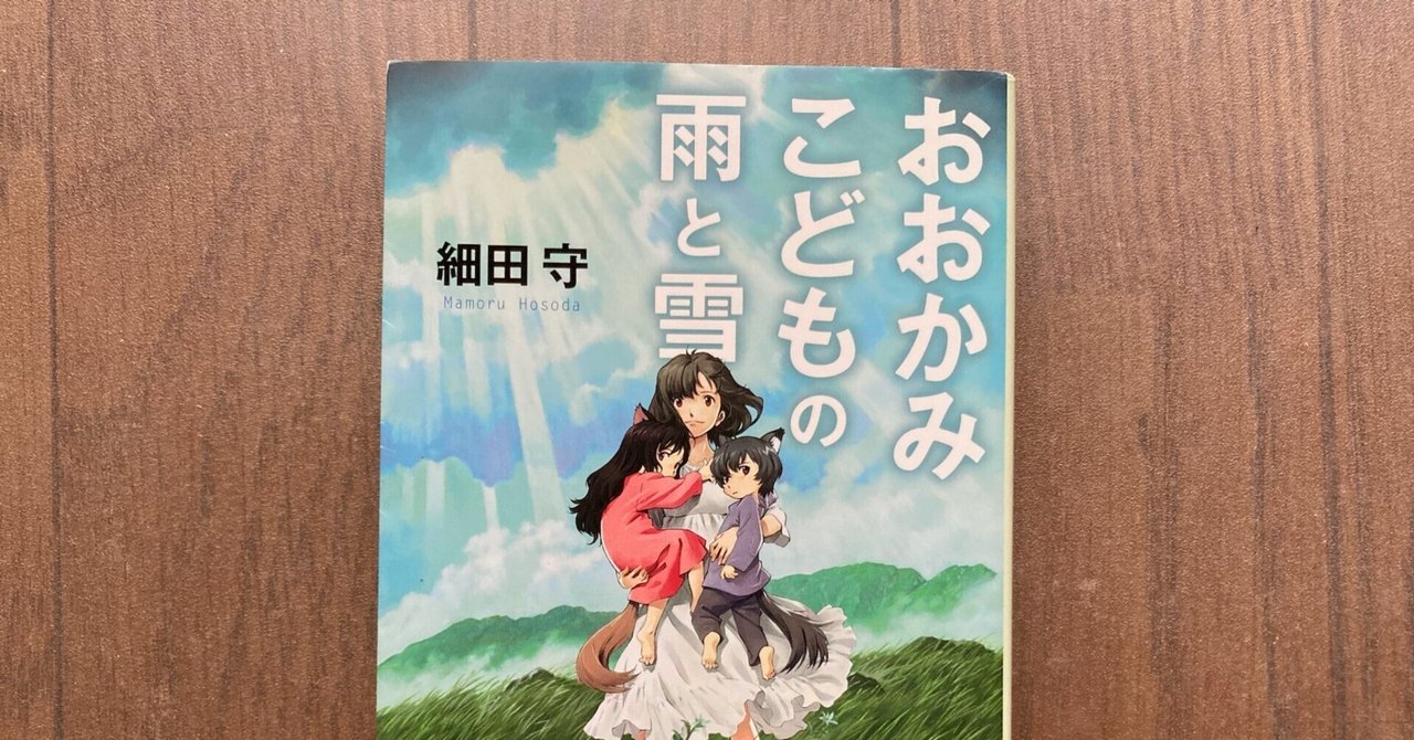 おおかみこどもの雨と雪 未来のミライ展 リトグラフ おおかみこどもの雨と雪 未来のミライ展 リトグラフ