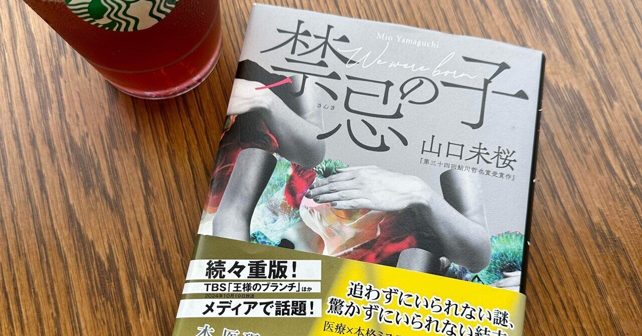 Amazon.co.jp: 兎は薄氷に駆ける : 貴志 祐介: 本