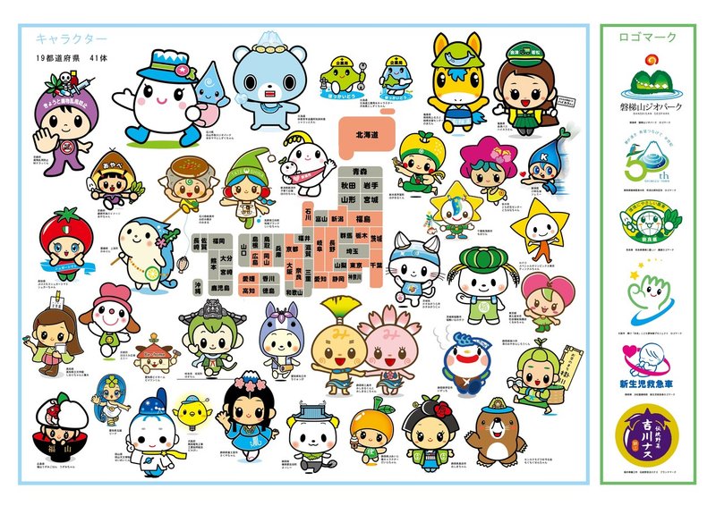 あなたの住むところにはキャラクターはいますか ご当地キャラの母 高柳順子 Note