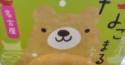 サーティワン　ノート　レトロ　¥1000 画像7 / 11＞超キュート！サーティワンの人気フレーバーを