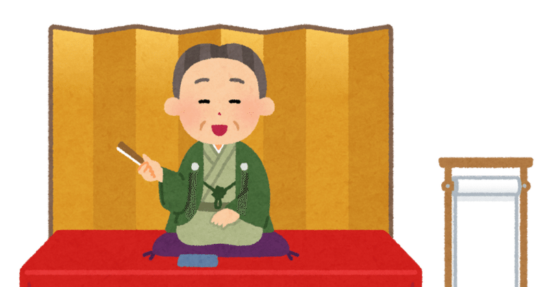 あたま山 落語 動画 あたま山 落語 動画