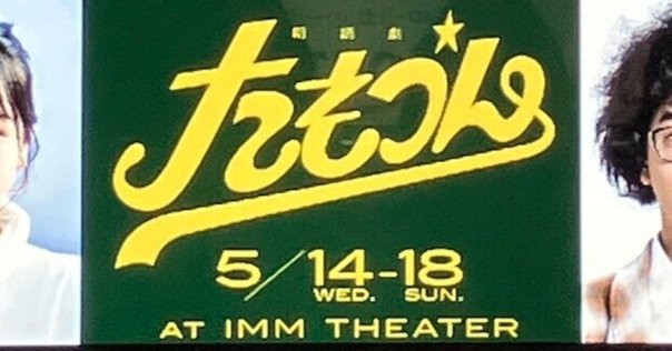 朗読劇 白昼夢の青写真 CASE-_ 誰が為のIHATOV 初回公演＋再演 2024.08.03 ＜再演＞ 朗読劇 白昼夢の青写真 CASE-_ 誰が為の