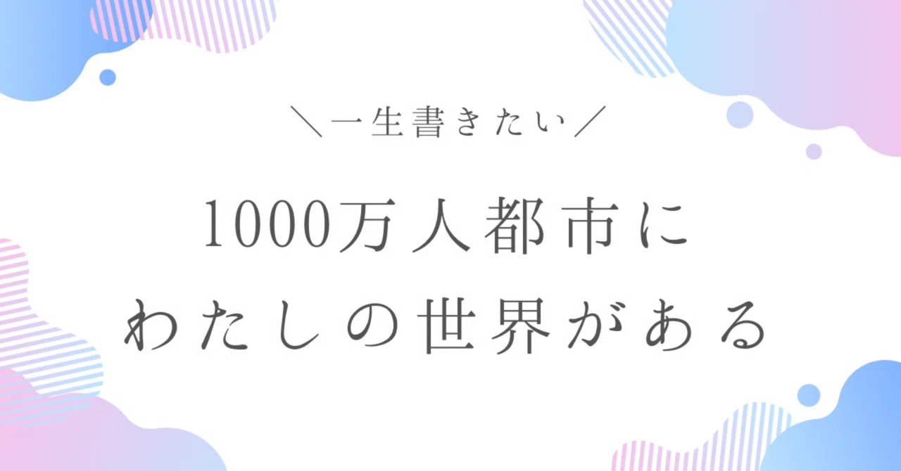 見出し画像