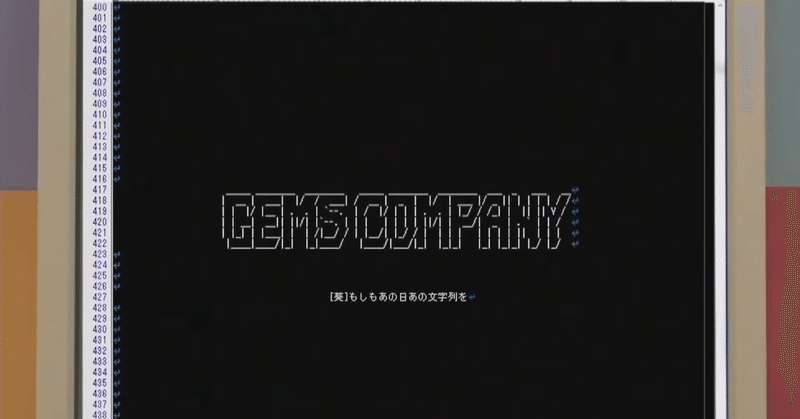 【GEMSCOMPANY】ネットのかみさま【新曲】