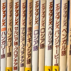 日本語で書かれた“アルメニア語文法”は何冊ある？｜バベルの廃墟で