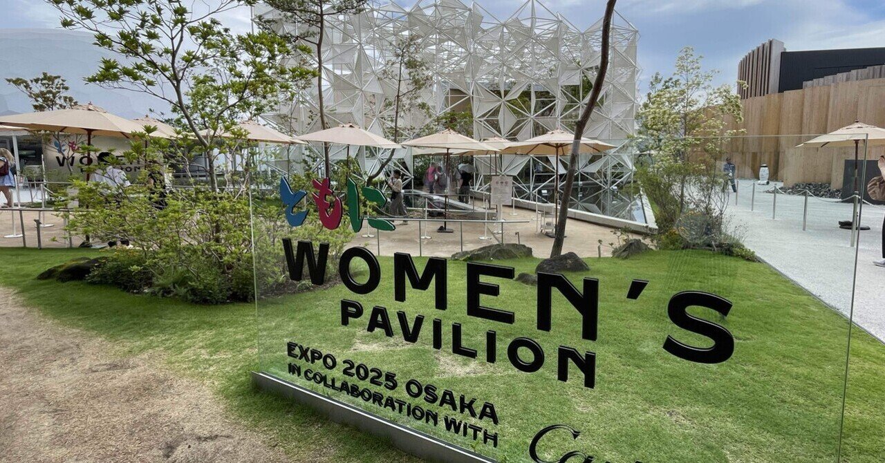 大阪・関西万博】 #82 ウーマンズ パビリオン in collaboration with