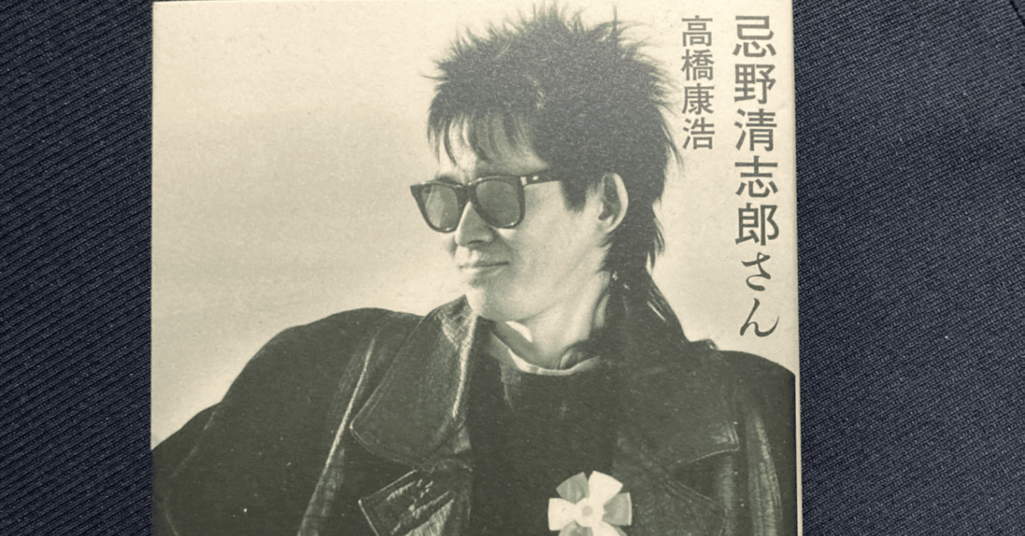 不死身のタイマーズ忌野清志郎 LP THE TIMERS 不死身のタイマーズ/RC