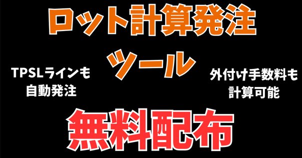 新EAリリース】FX自動売買”XquantEA”｜きみ