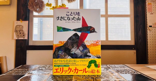 村上康成さんの傑作、長良川のアユ｜編集者のこぼれ話④｜農文協