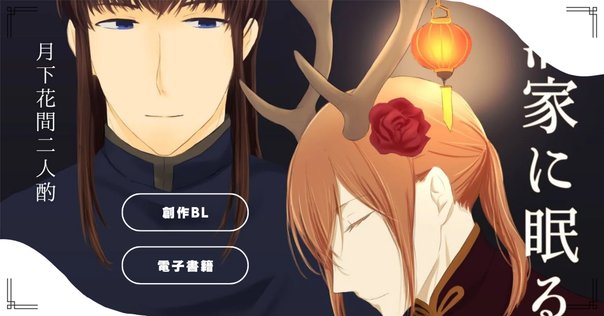 中華BL小説】将進酒/唐酒卿｜😎