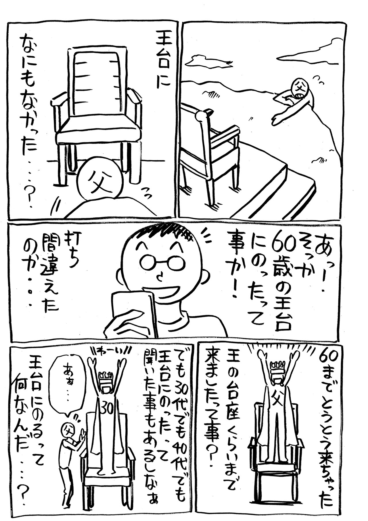 いちばん日記131_2