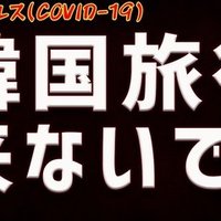 韓国生活 韓国語で悪口使いたい人へ警告 使い慣れない方が身のためです 公式 日韓なんでも同好会 Note
