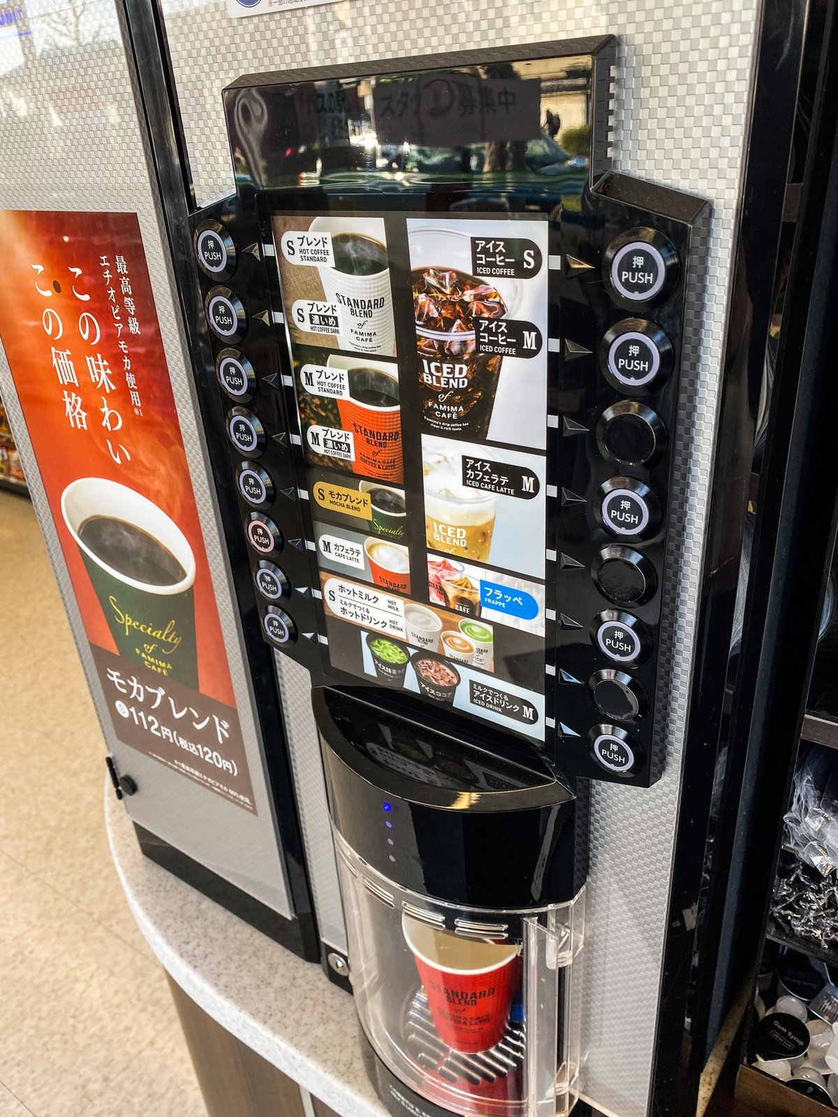 ◇◇コーヒーマシーン、コンビニと同じ、セブンイレブン、ファミマ、