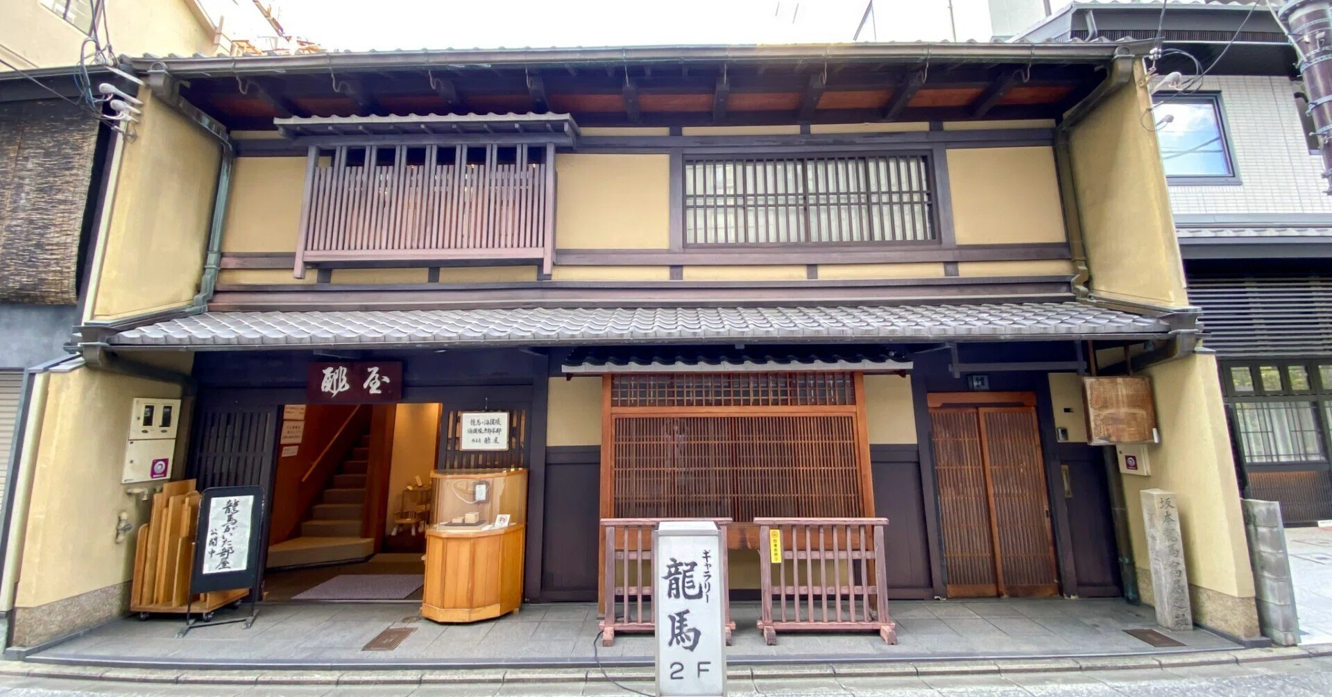 木製 丸型 菓子器 紐付き　坂本龍馬を匿った酢屋　京都 坂本龍馬と海援隊隊士を匿った町屋／酢屋｜才谷梅太郎