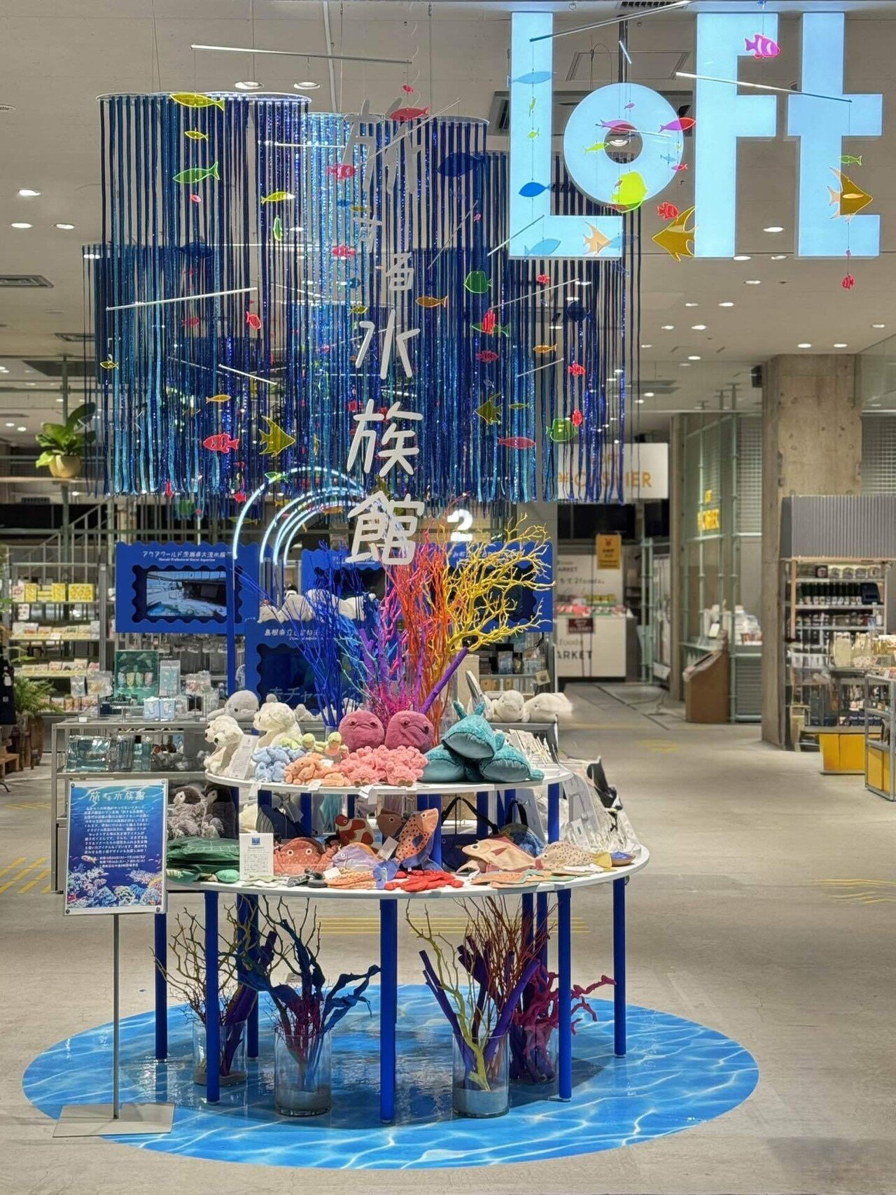 旅する水族館】イベントスタート｜orca.creation