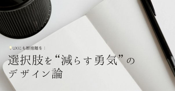 なぜ選ぶたびに後悔するのか 新装版 なぜ選ぶたびに後悔するのか オプション過剰時代の賢い