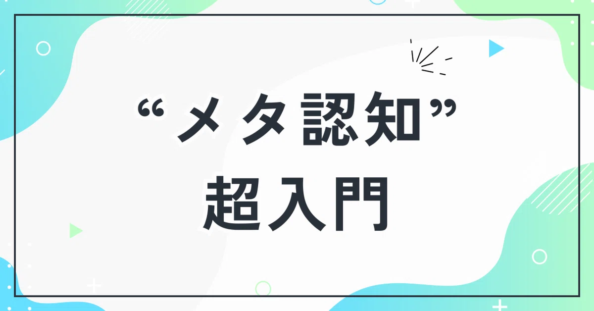 見出し画像