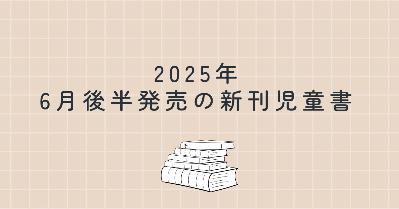 日本児童文学大系　6 日本児童文学大系 全30冊 / 古本、中古本、古書籍の通販は「日本