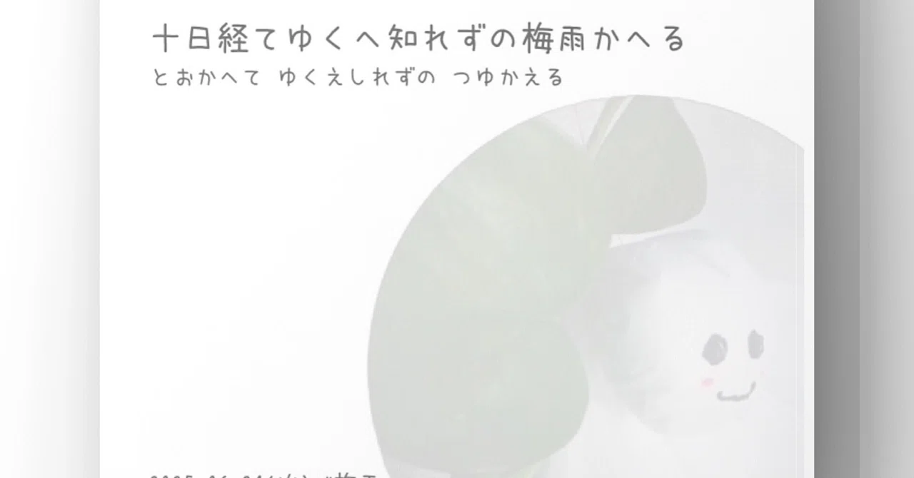 見出し画像