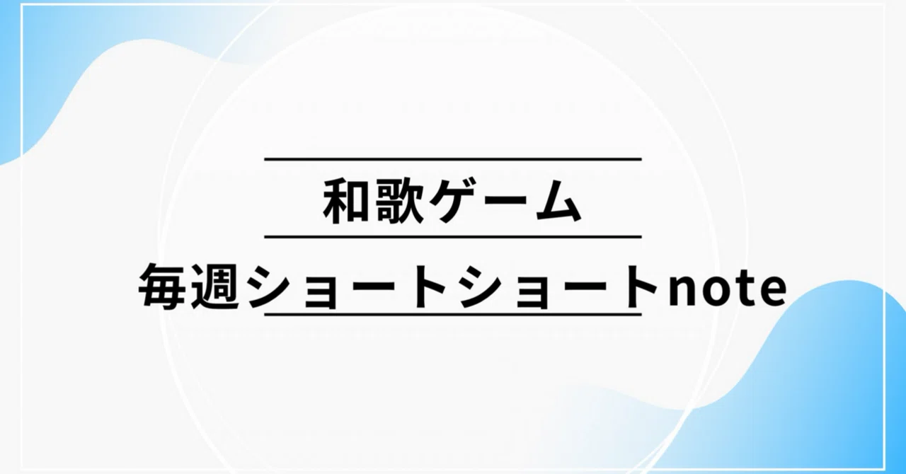見出し画像